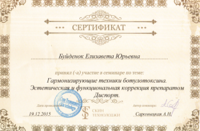 Сертификат, Диспорт