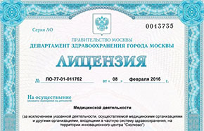 Clinic Practice Licence