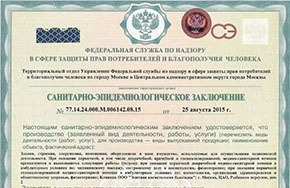 Premises Sanitary Certificate