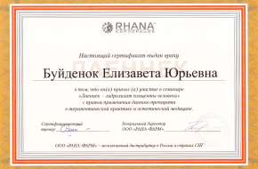 Сертификат, Лаеннек